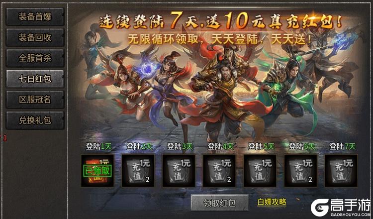 龙魂魔法