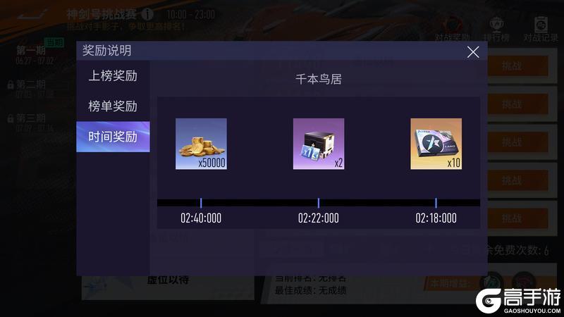 《王牌竞速》我有一剑 出鞘即无敌！