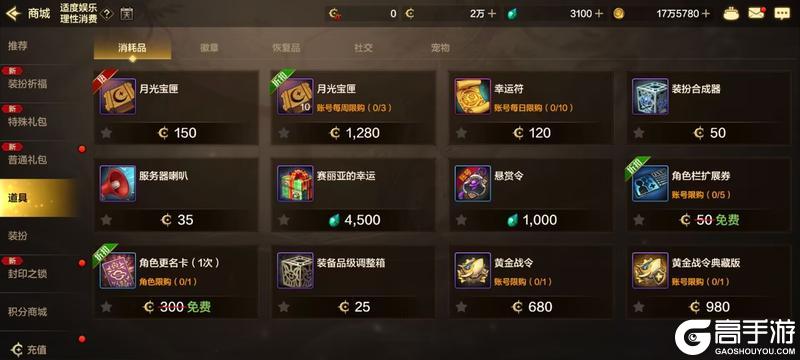 【大话西游礼包购买指南】全网最详细最具性价比购买礼包方案