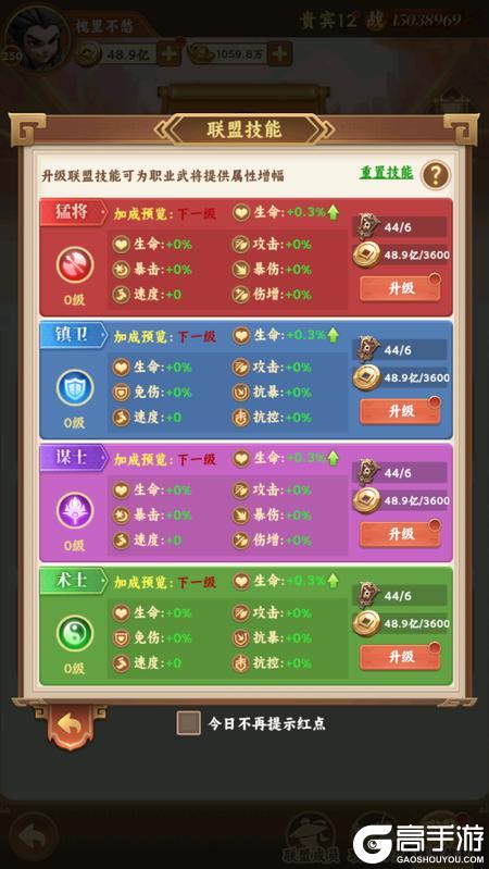 无畏三国