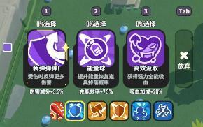随机天赋是什么？学会搭配，速成金蘑菇！
