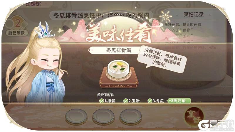 🔥【二级厨艺必看】秒变小富“厨”!