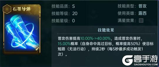 《群星纪元》英雄攻略：「春雷·星际骇客」技能详解&实战搭配攻略！