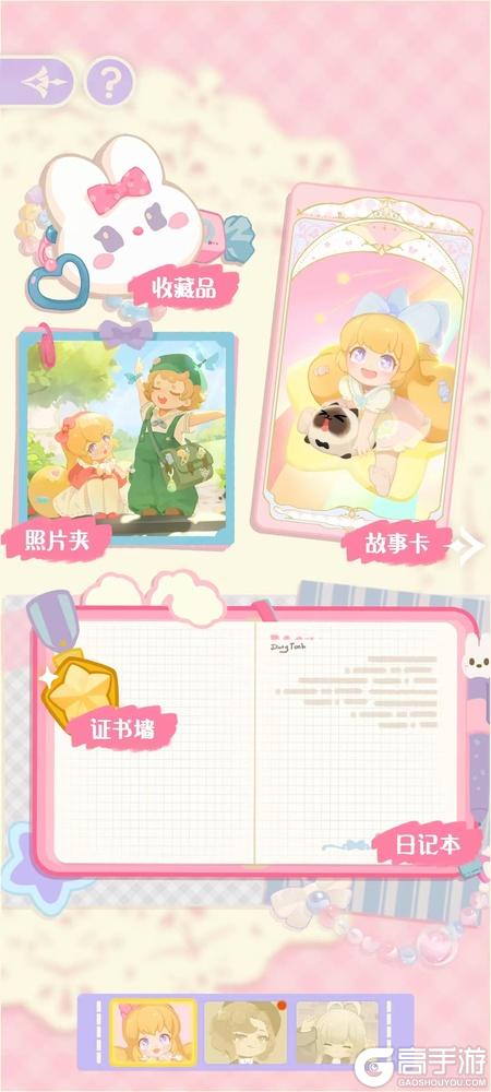 花花与幕间剧--游戏评测--角色日常