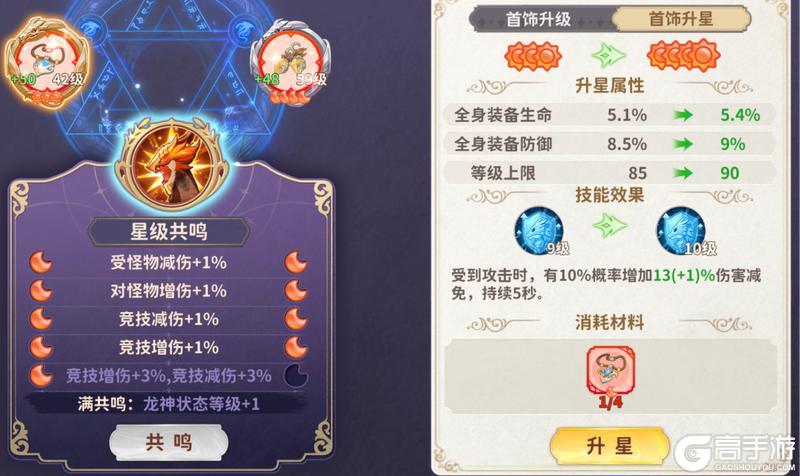 龙骑士学园开课啦丨游戏装备详解（内含福利）