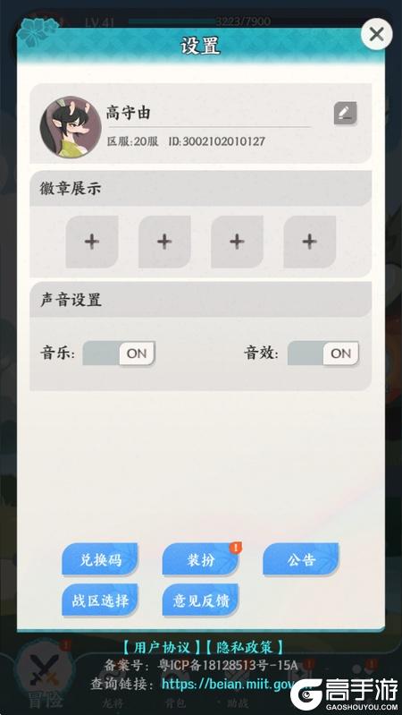 龙之镜--游戏玩法--高手游实测登录截图