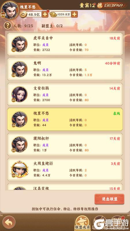 无畏三国