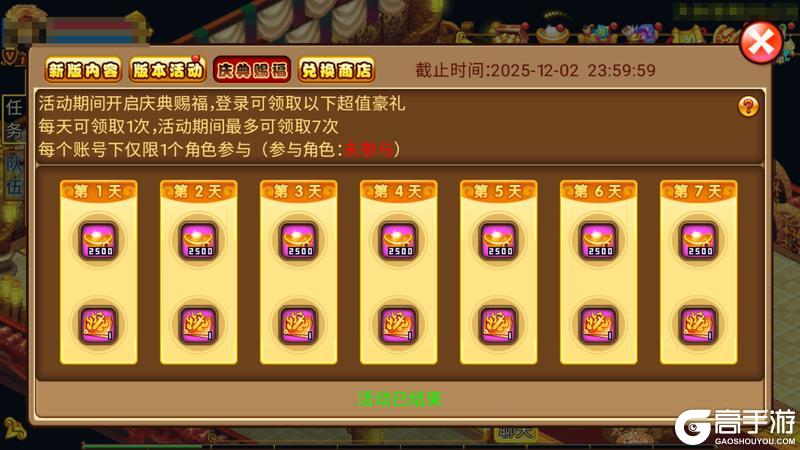 V6.3.0更新狂欢盛典，豪礼爆仓！