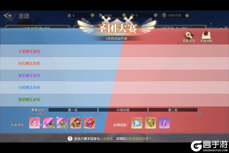 永恒部落