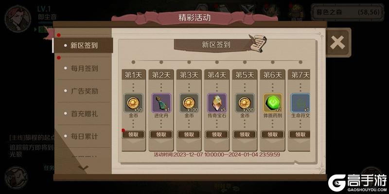 《时间之钥》24区新区公告