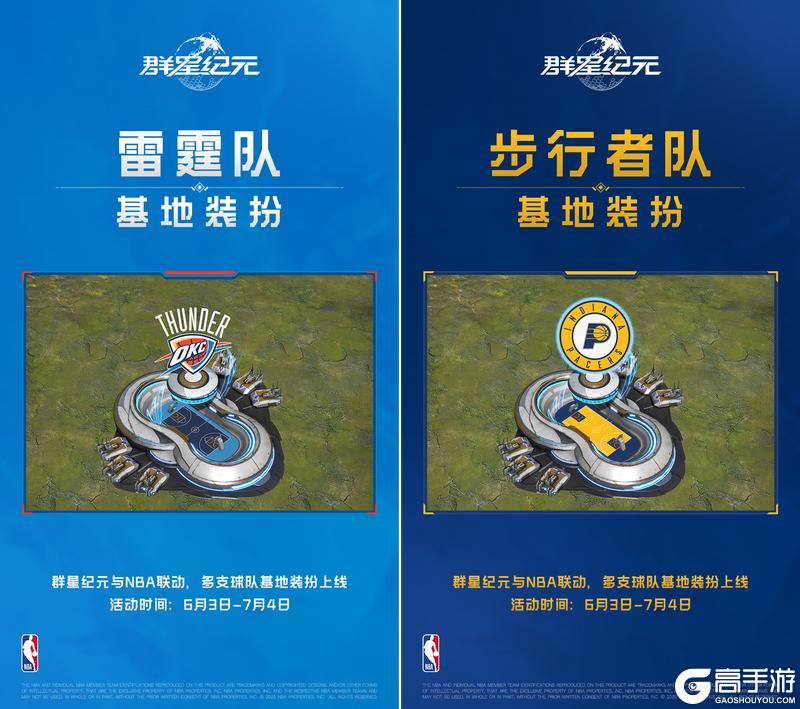 《群星纪元》NBA时隔9年再抢七 福利加码助燃决赛！