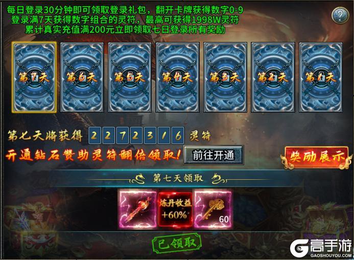 部落传奇