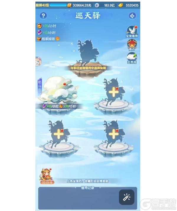 更新预告 | 驭灵系统上线！更多更新内容抢先看！