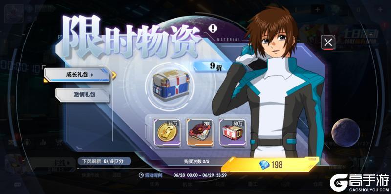 《高达钢铁之诗》6月25日更新新机体:罗森祖鲁即将登场