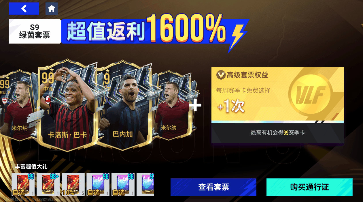 首秀之年即为最佳！100潜力巅峰麦克托米奈闪耀驰骋亚平宁赛场！