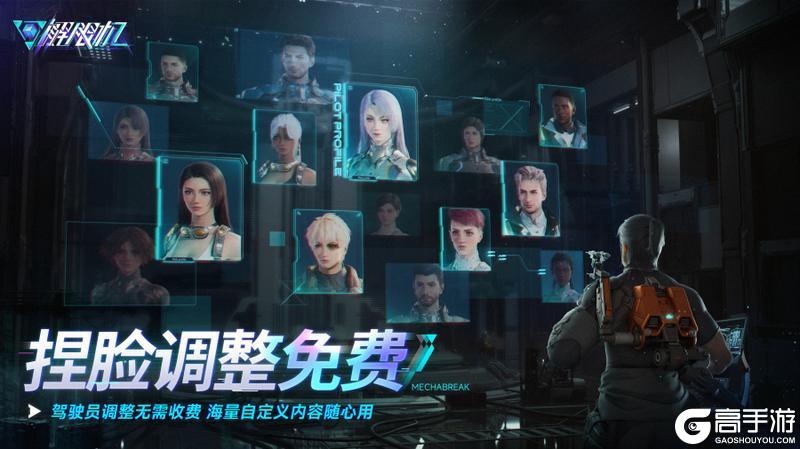《解限机》宣布公测定档 7月2日全球同步上线