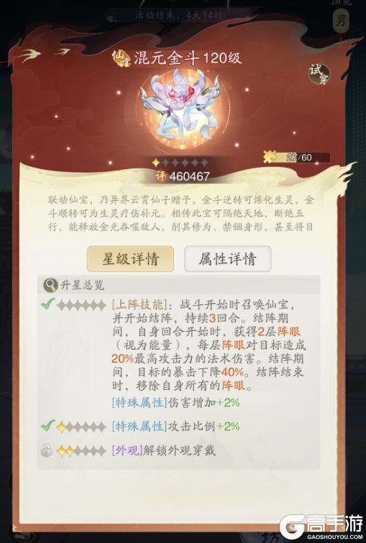 踏风仙界指南 | 灵界版本资源规划指南：助力道友畅游灵界