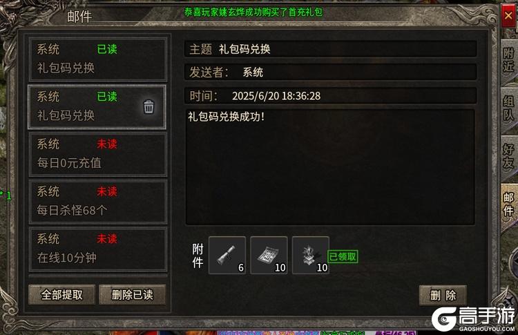 雷霆传奇