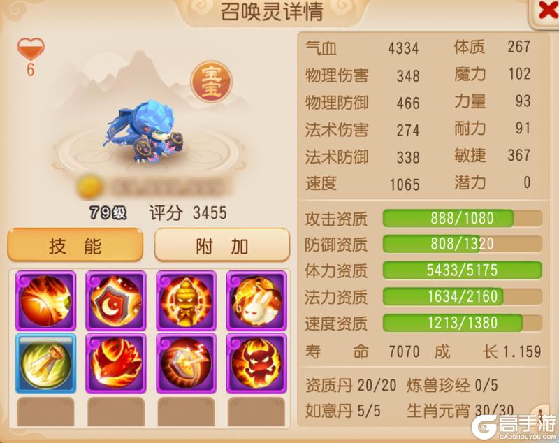 《梦幻西游》“日月同辉”双特殊召唤灵登场！