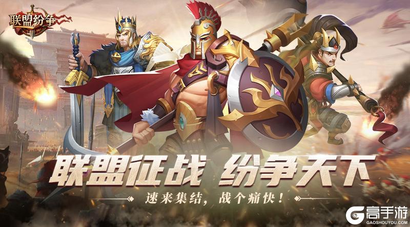 《联盟纷争》先锋7区大势结束及赛季服开启安排