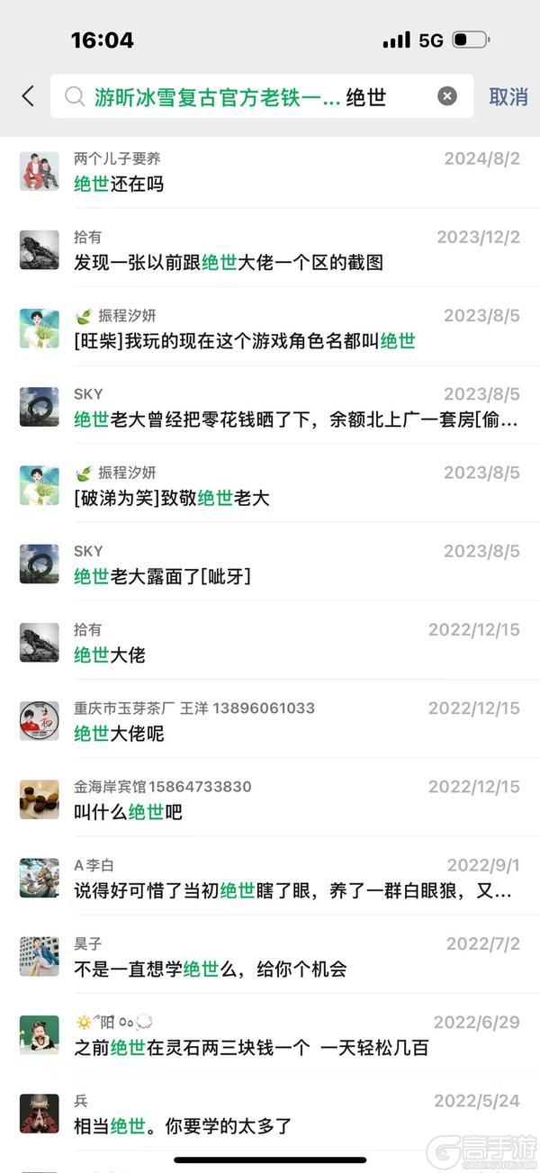 群星广播站丨荒无痕访谈：双区战力榜一自掏腰包准备打造最强战队