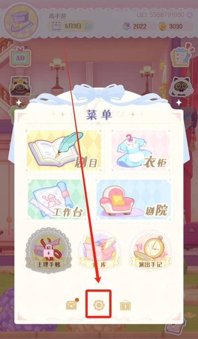 花花与幕间剧九游版