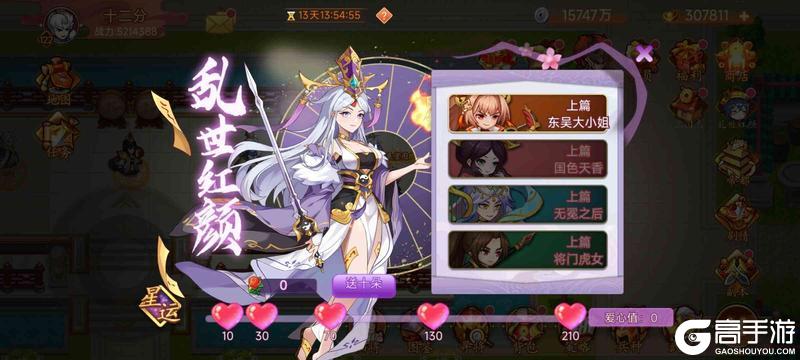 《乱世曹操传》周活动预告 6.27