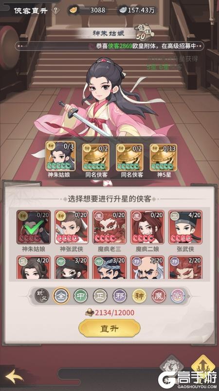 自由侠客录
