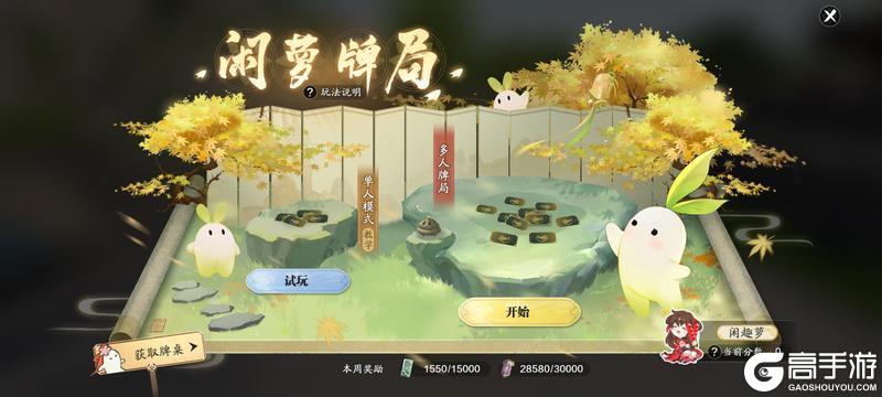 少侠，来局闲萝牌？闲萝牌玩法基础解析