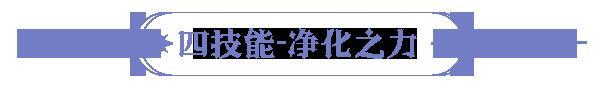 《永夜降临：复苏》联动爆料 | 圣采儿角色技能首曝