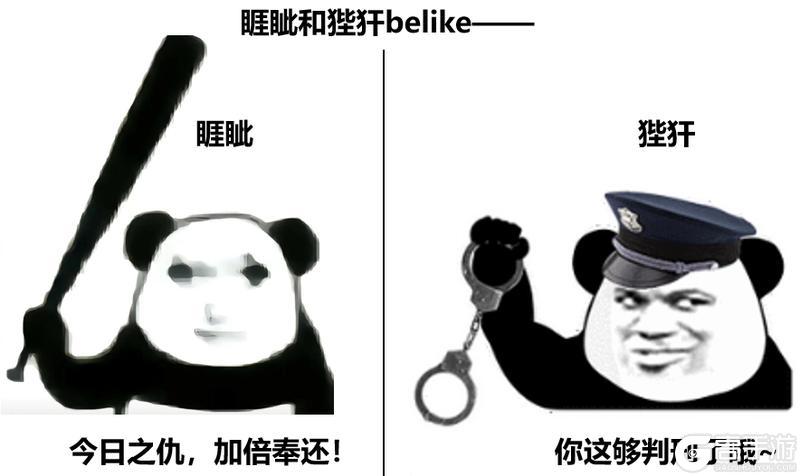【山海经奇谈异事】狴犴：法外狂徒终结者