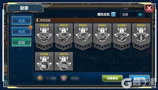 《战警：大国崛起》世界争霸勋章荣耀开启
