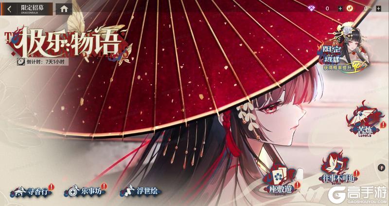 《龙族：卡塞尔之门》龙马樱井小暮限定免费兑换！
