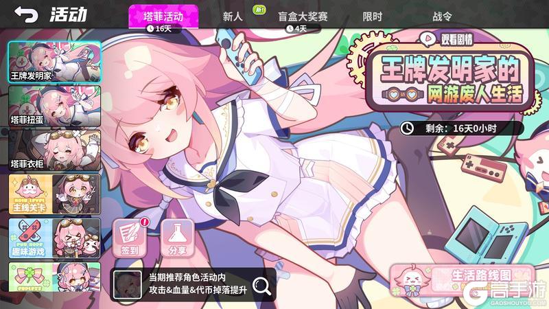 《盲盒派对》× 永雏塔菲萌趣联动启动！