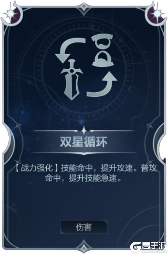 【符文套路推荐】攻速吸血流
