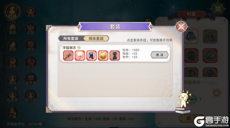 新手龙骑士必修课丨魅力养成公式“坐骑&外观”