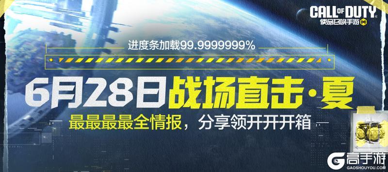 战场直击！高达即将抵达！