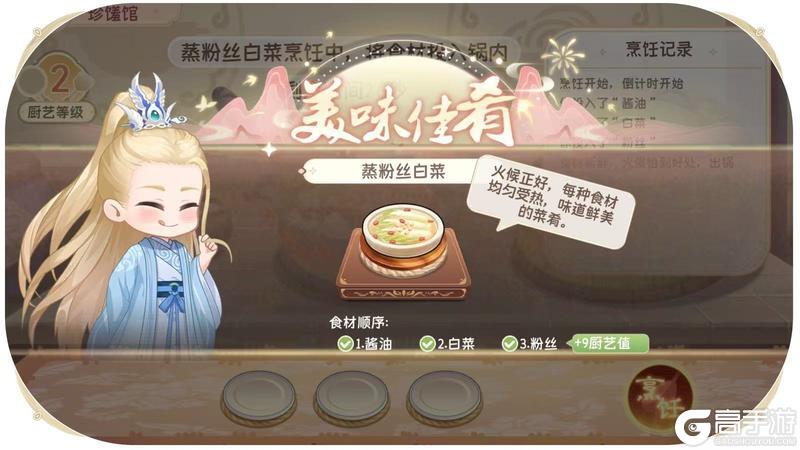 🔥【二级厨艺必看】秒变小富“厨”!