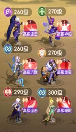 《我的魔法英雄伙伴（0.1折闯关送满星神将）》英雄搭配攻略