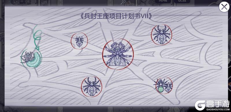 兵封王座7.0 | 蜘心姐姐的“蛛网”快递已送达！请签收~