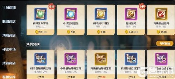 《龙石战争》新手攻略：守护巨龙玩法攻略详解