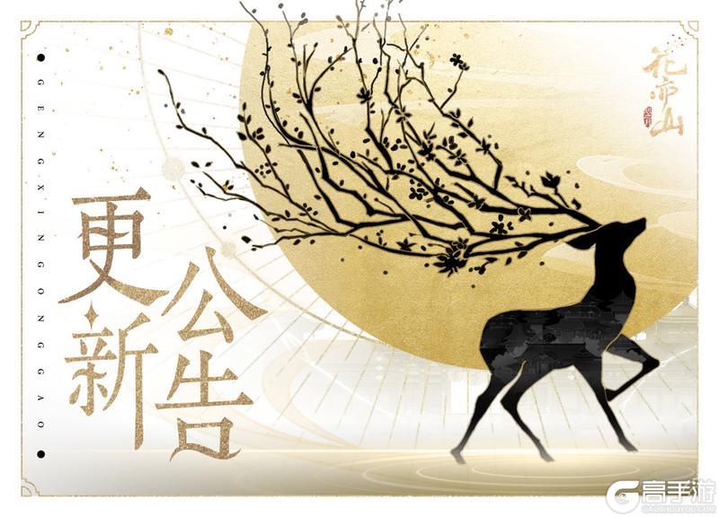 书院告示丨6月13日更新公告