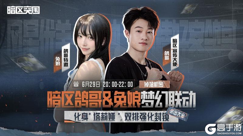 看了会直播，拿到了机密、理想国、T7...