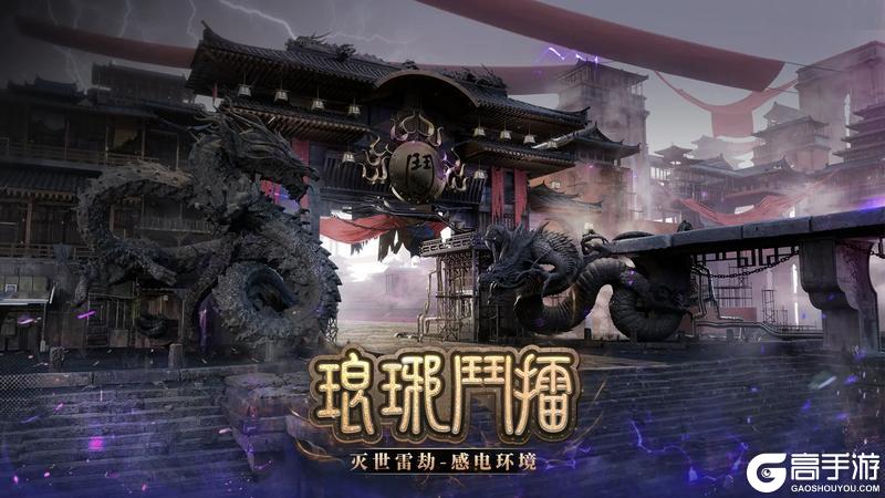 「琅琊斗擂」S22赛季已开启