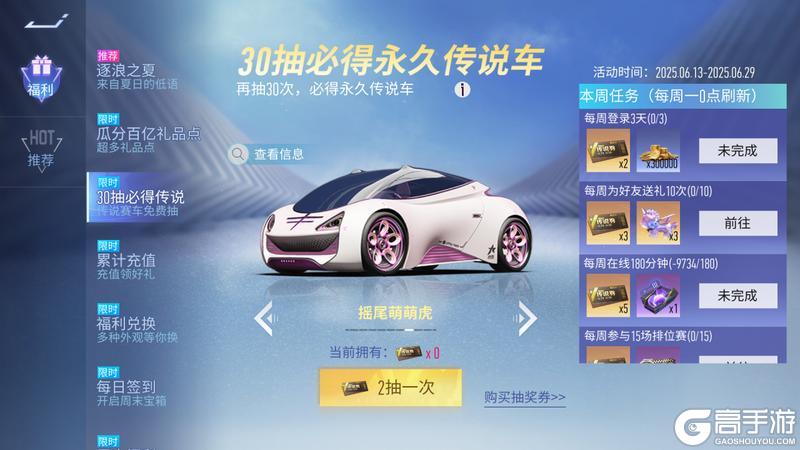 《王牌竞速》夏日的低语：你“免费百抽”有了