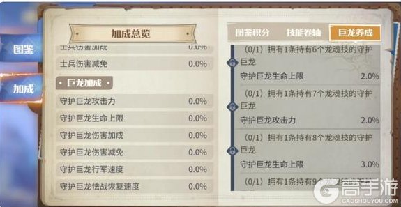 《龙石战争》新手攻略：守护巨龙玩法攻略详解