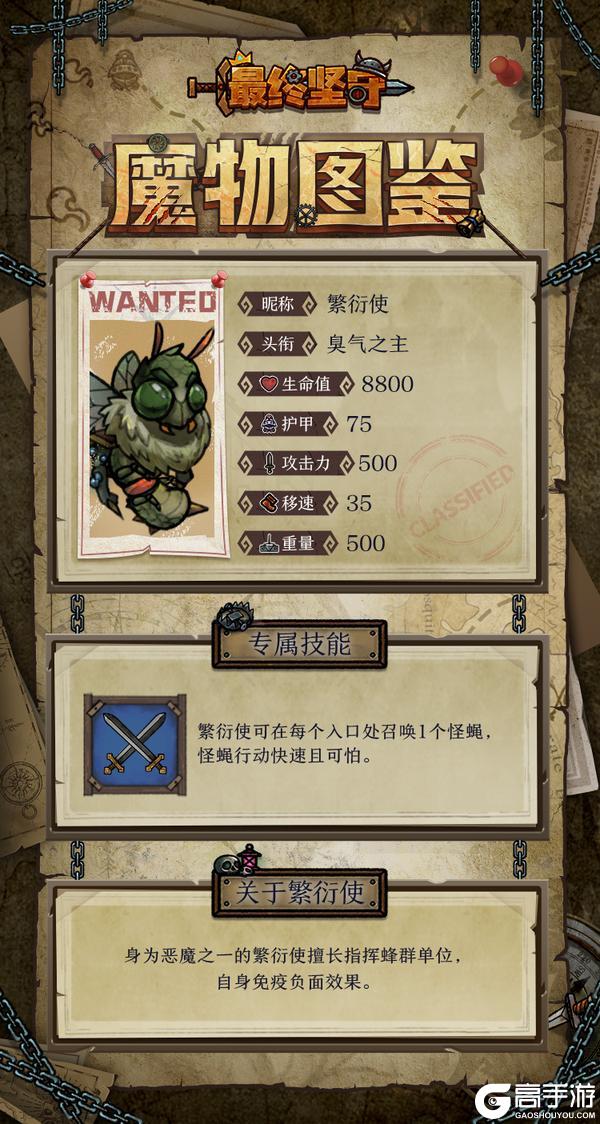 《最终坚守》繁衍使—嗡鸣不止的臭气之主