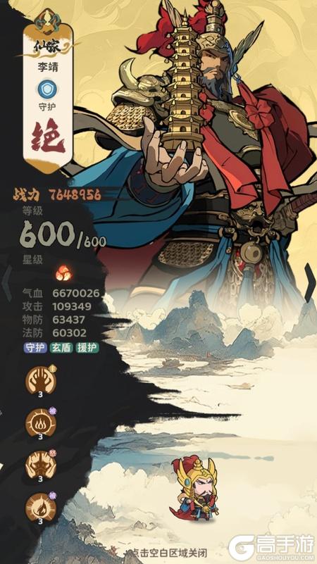 守愿者