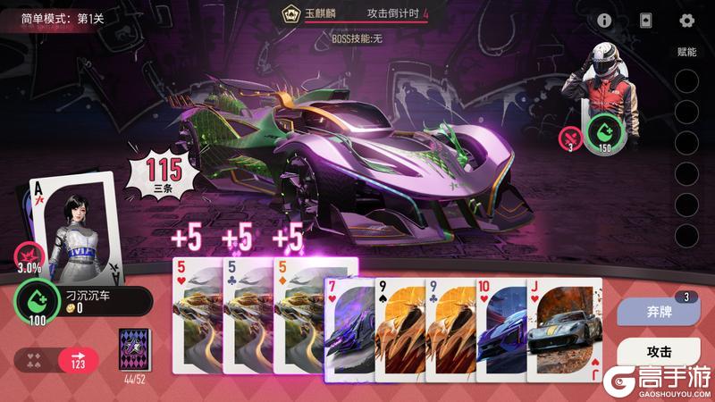 《王牌竞速》谁要打“王牌”？算我一个！