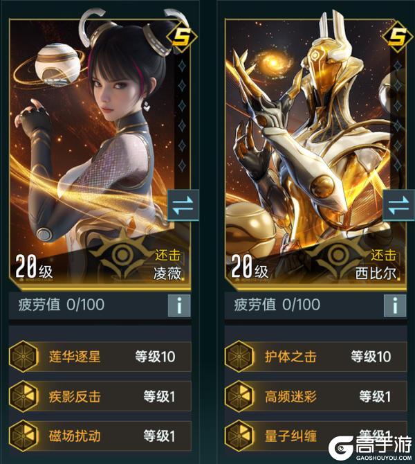《群星纪元》大神攻略丨S2赛季开荒阵容推荐 保姆级搭配手册